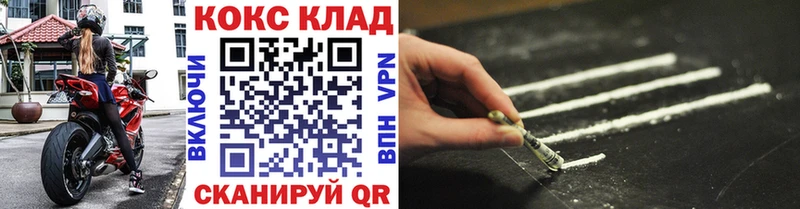 купить закладку  мориарти формула  COCAIN Fish Scale  Междуреченск 