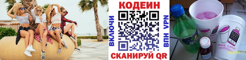 Кодеиновый сироп Lean напиток Lean (лин) нарко площадка какой сайт Междуреченск